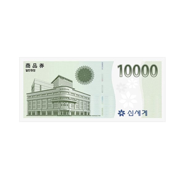 신세계모바일상품권 1만원권