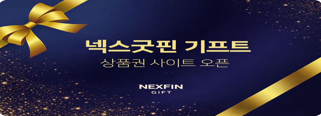 신세계상품권 모바일 교환권