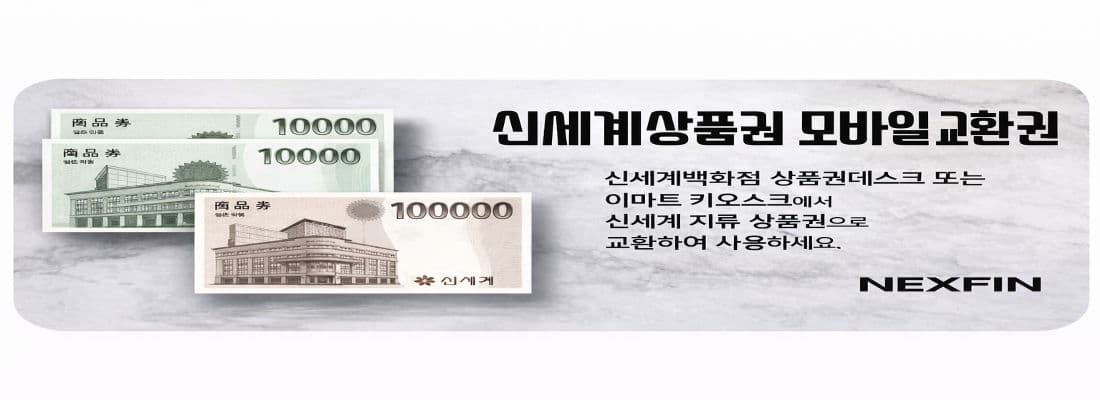 라이트팡 기프트 상품권 사이트 오픈